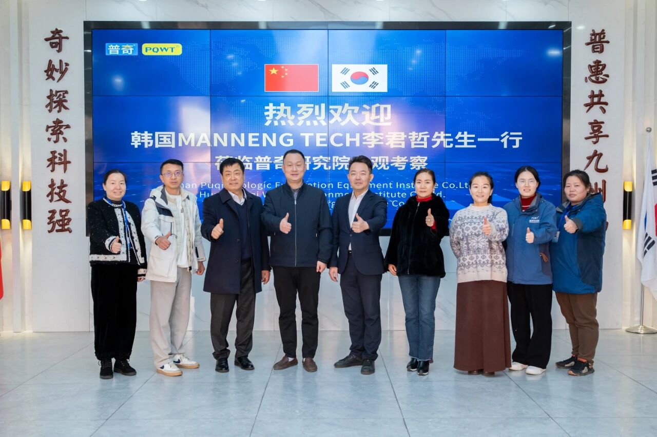 韓國(guó)萬(wàn)能技術(shù)株式會(huì)社考察團(tuán)蒞臨普奇研究院考察交流