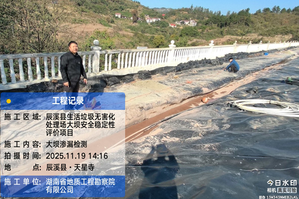 堤防滲漏檢測(cè)儀