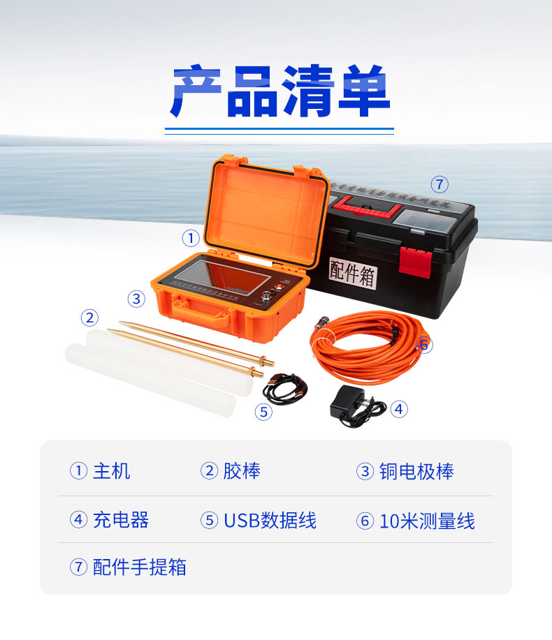 普奇PQ-G150堤壩管涌檢測儀