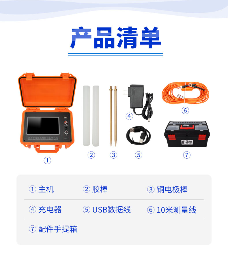堤壩管涌檢測(cè)儀