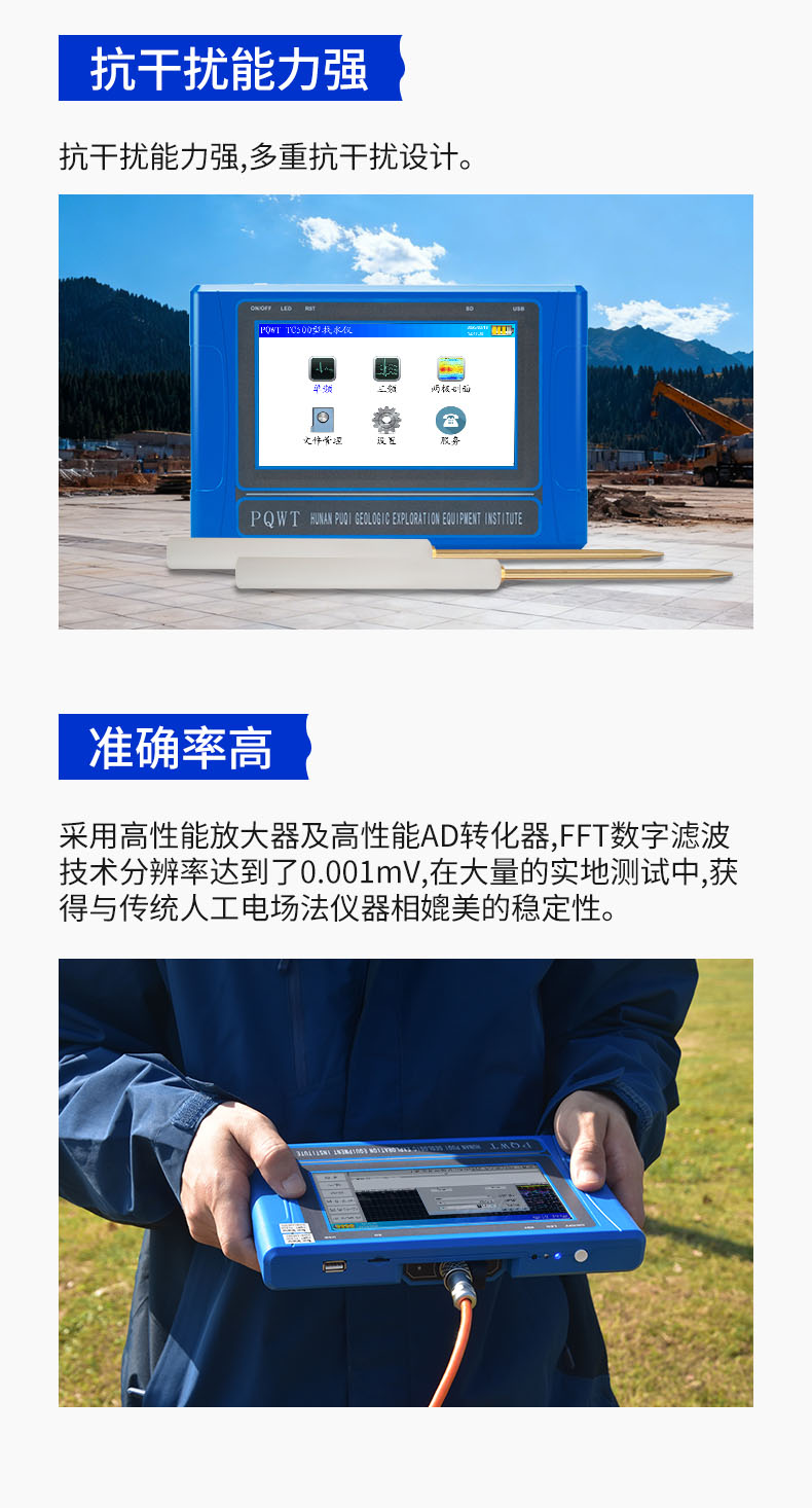 普奇PQ-TC150系列自動成圖找水儀