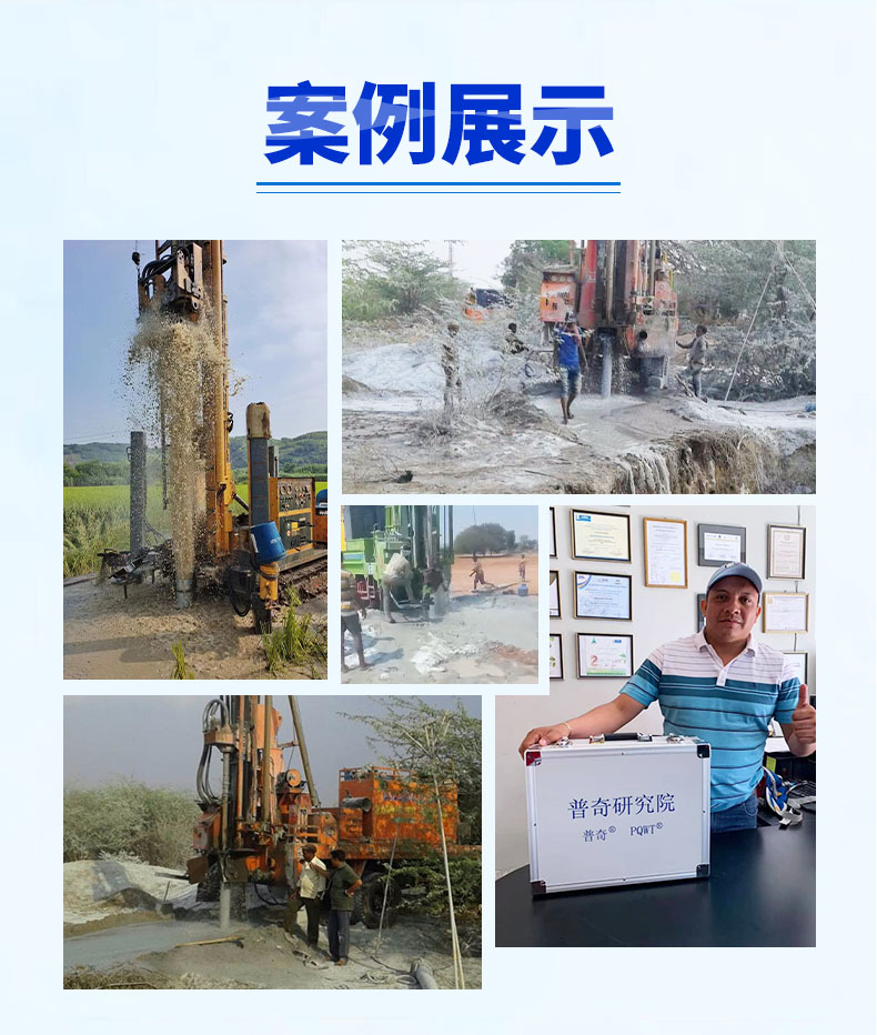 普奇PQ-TC150系列自動成圖找水儀