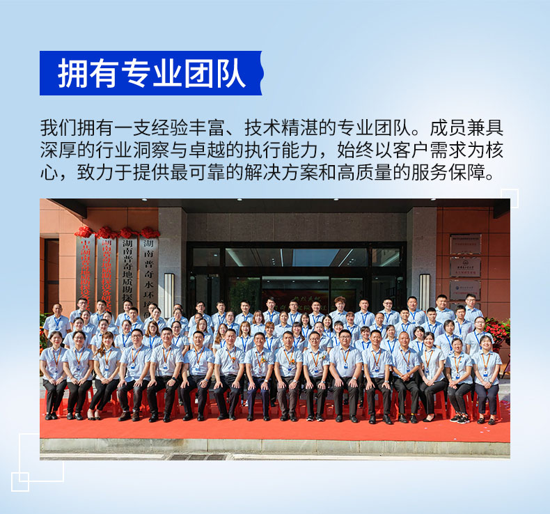 普奇PQ-TC150系列自動成圖找水儀