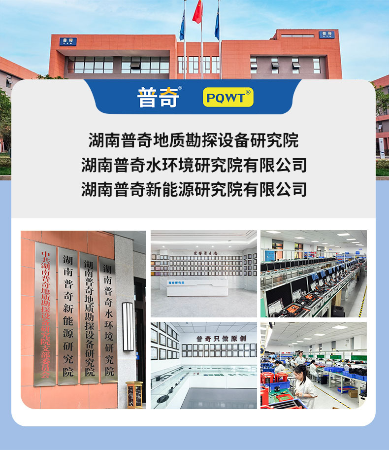 普奇PQ-WT700系列探礦儀