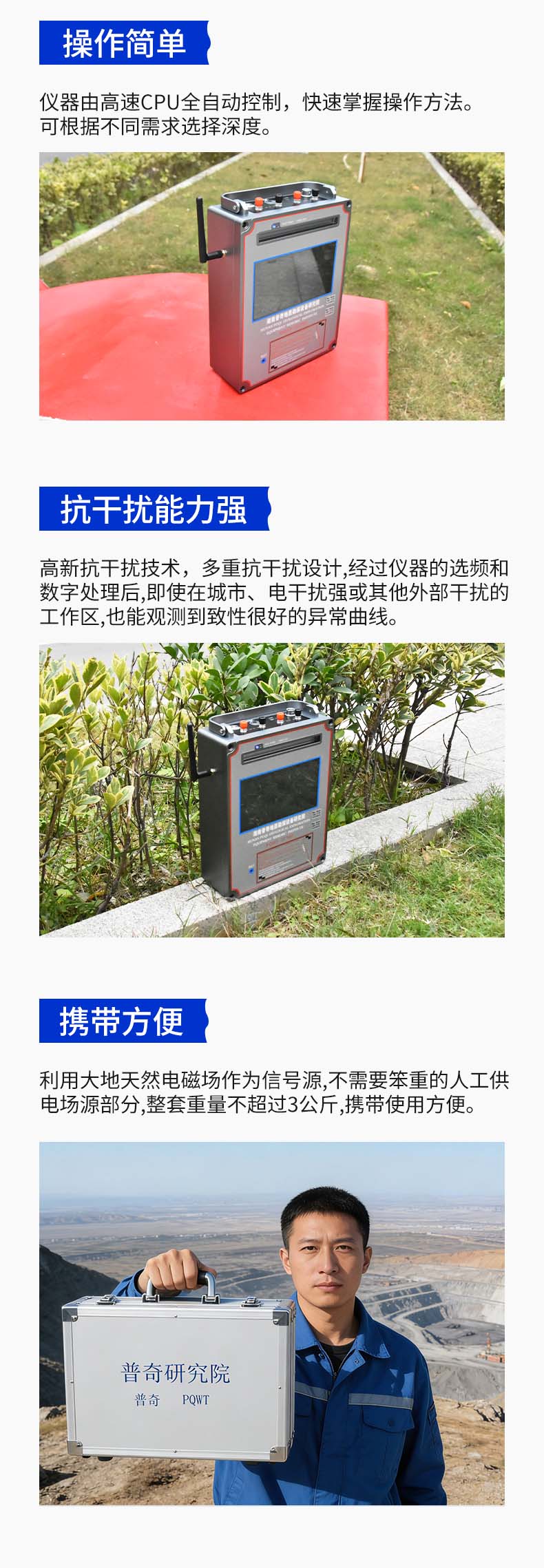 普奇PQ-WT900系列探礦儀