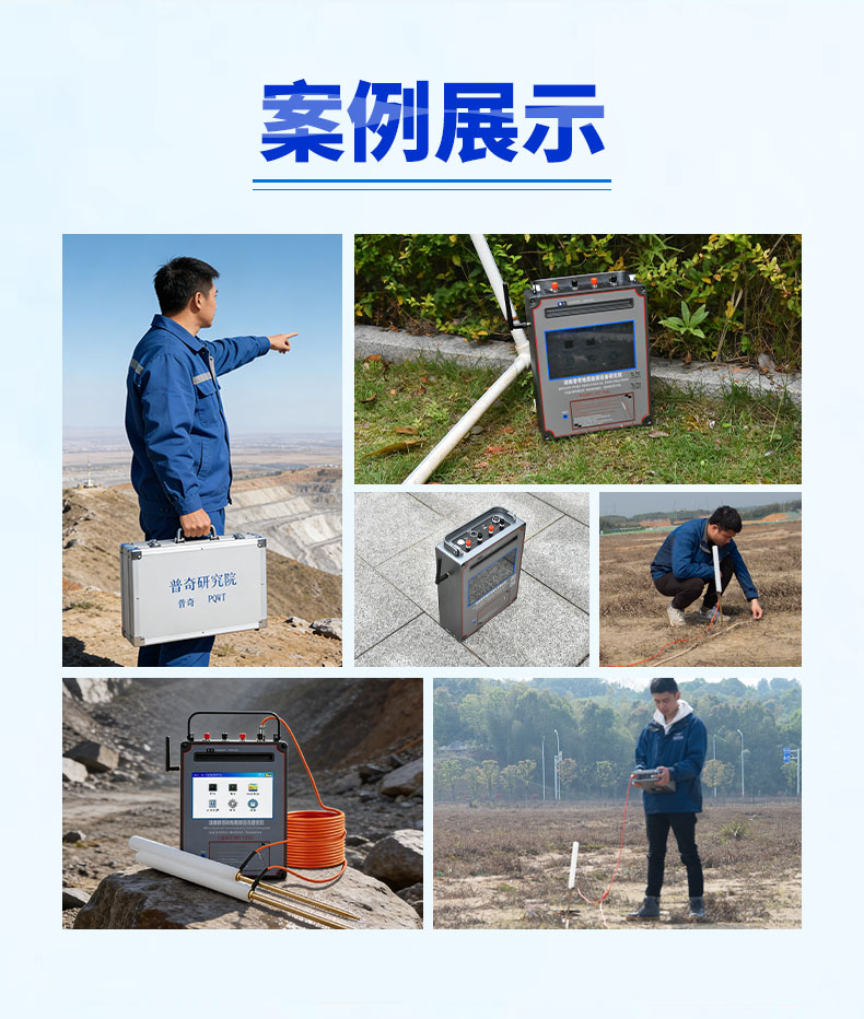 普奇PQ-WT900系列探礦儀