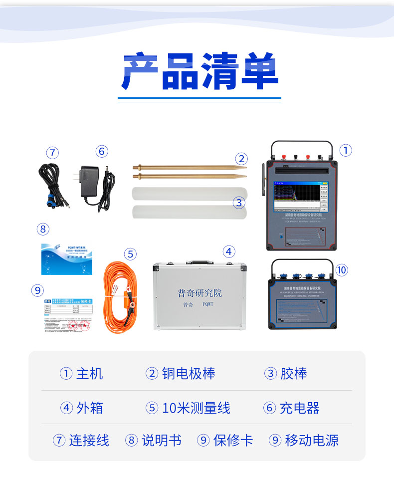普奇PQ-WT1200系列探礦儀