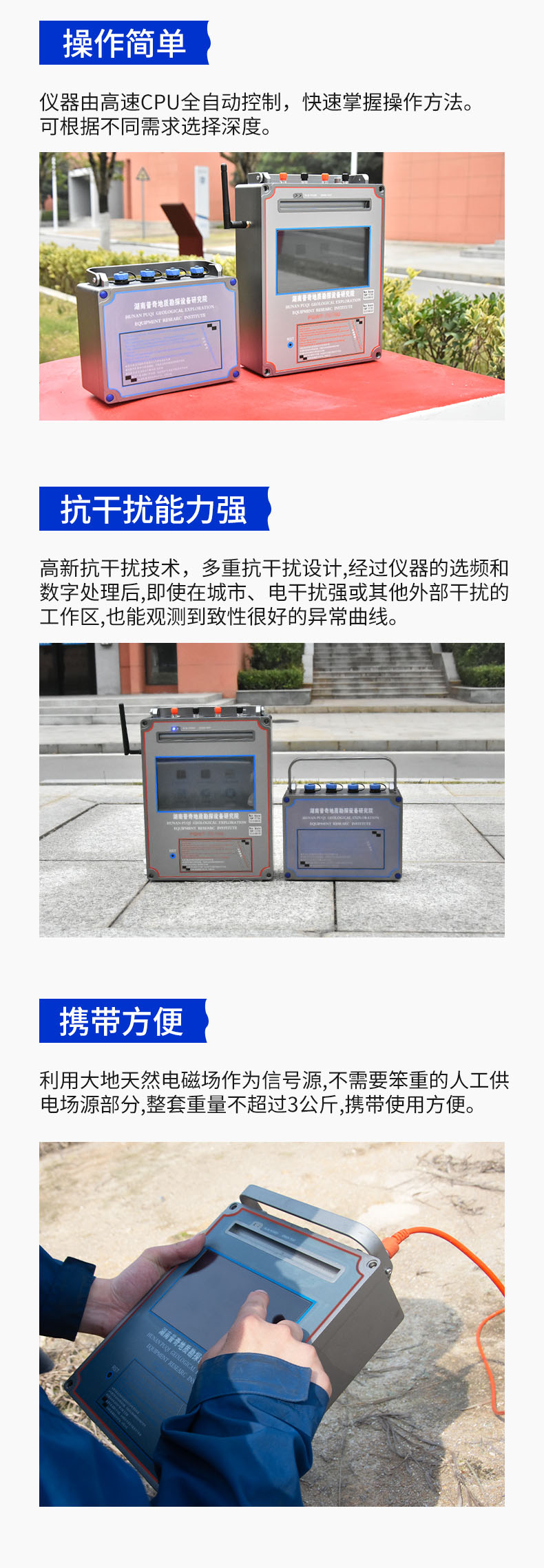 普奇PQ-WT1200系列探礦儀