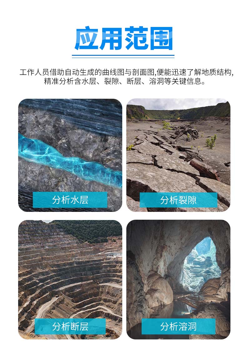 普奇TC700打井找水儀