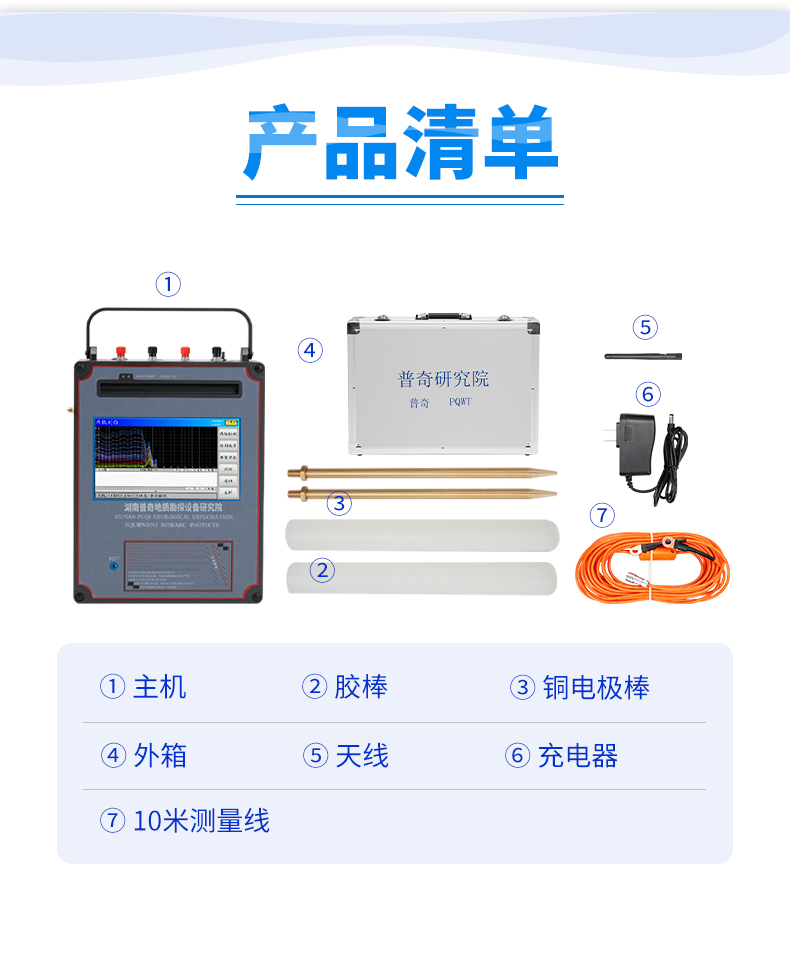 普奇TC700打井找水儀