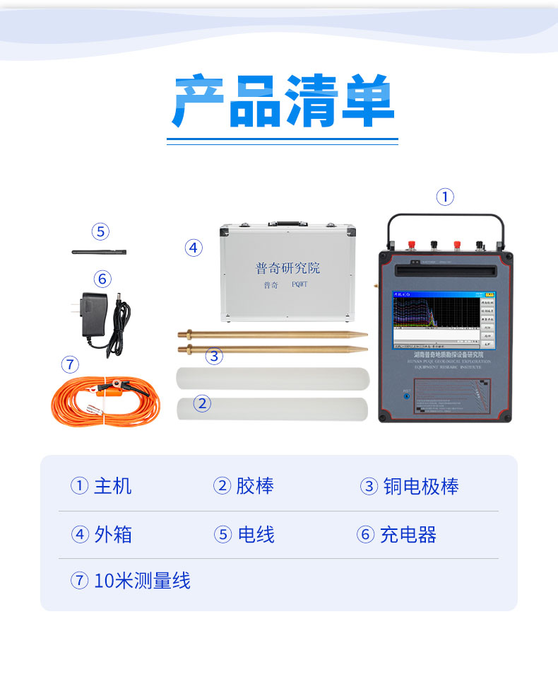 普奇TC900打井找水儀