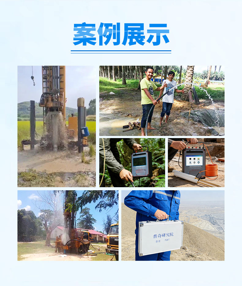 普奇TC900打井找水儀