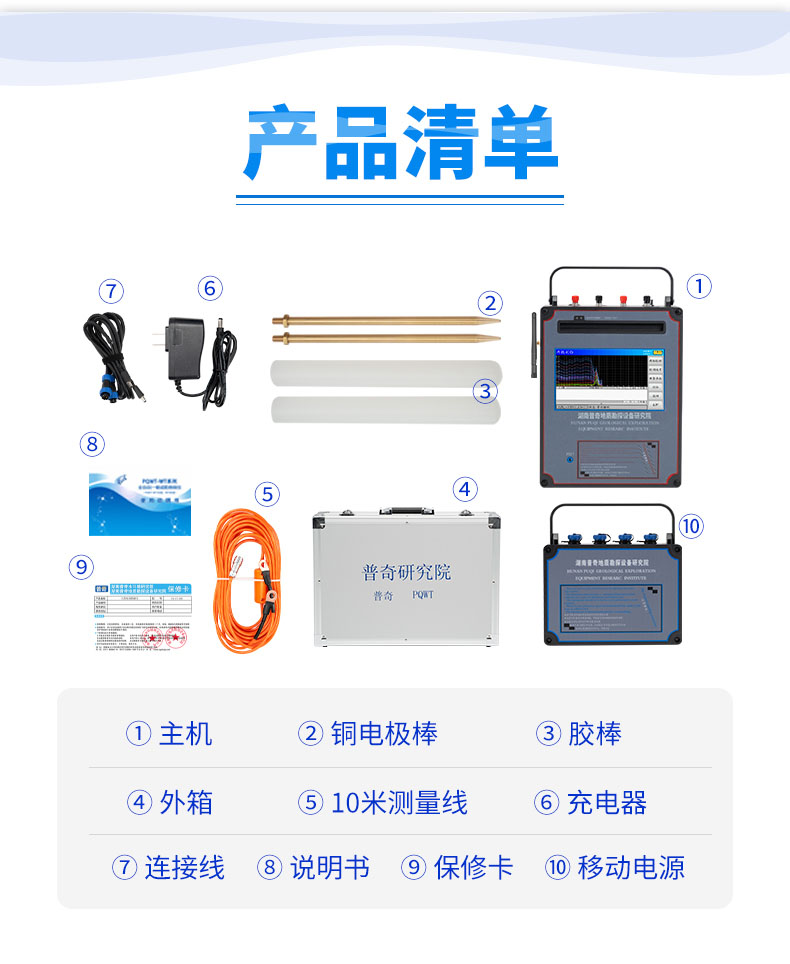 普奇TC1200打井找水儀