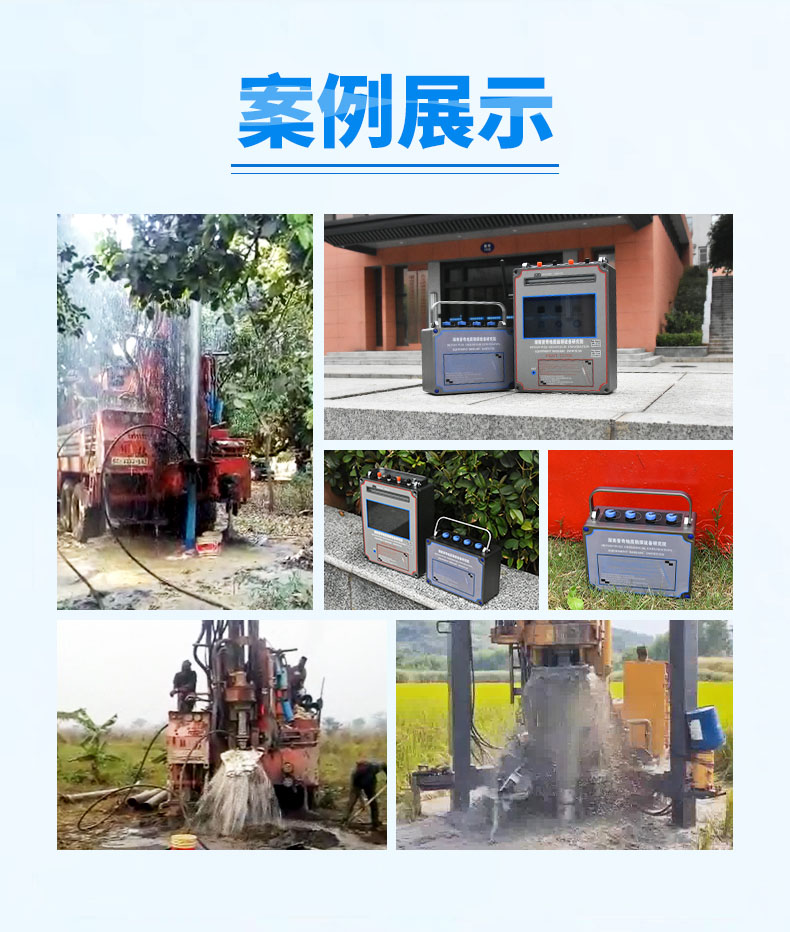 普奇TC1200打井找水儀