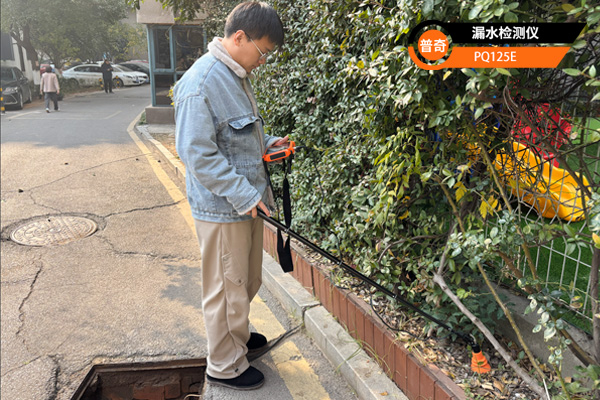 漏水檢測儀