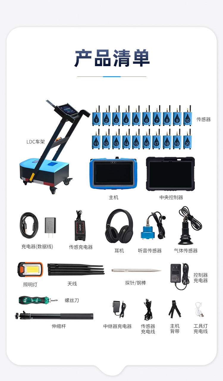 漏水檢測(cè)車