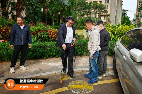 海南嘉元物業(yè)L7000實(shí)戰(zhàn)培訓(xùn)案例：漏水檢測(cè)儀夜間精準(zhǔn)鎖定漏點(diǎn)全過(guò)程