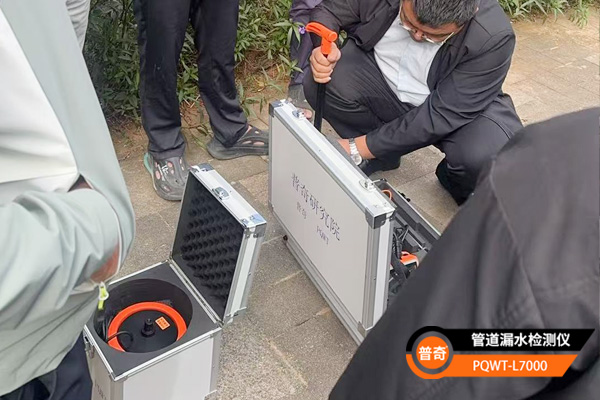 漏水檢測(cè)儀