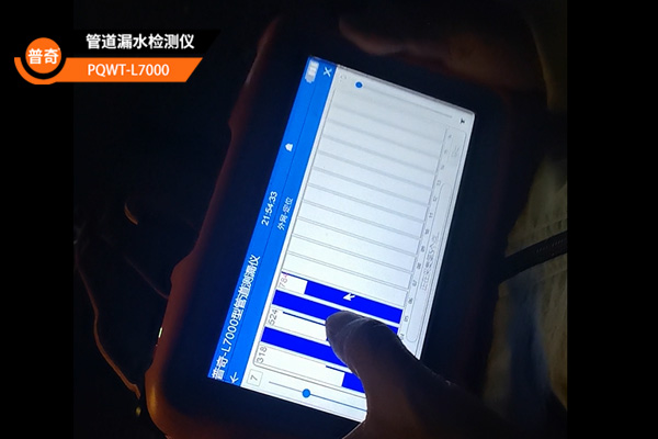 漏水檢測(cè)儀