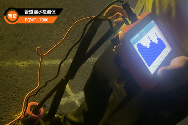 漏水檢測(cè)儀