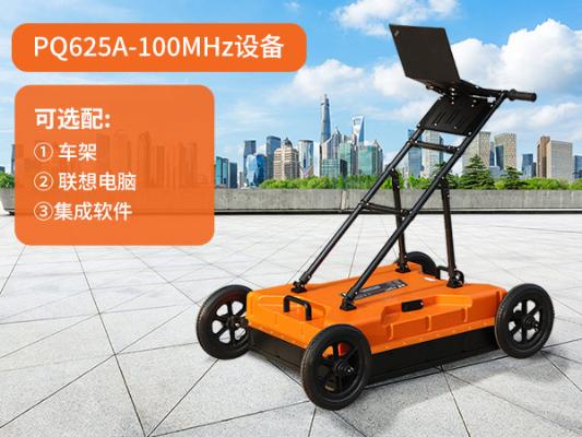 普奇PQ625地質(zhì)雷達檢測儀