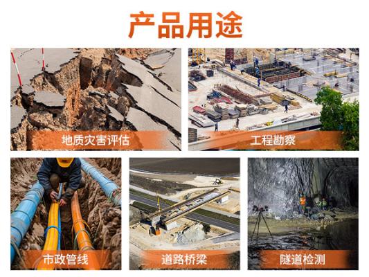 普奇PQ625地質(zhì)雷達檢測儀