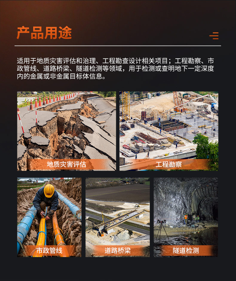 普奇PQ625地質(zhì)雷達檢測儀